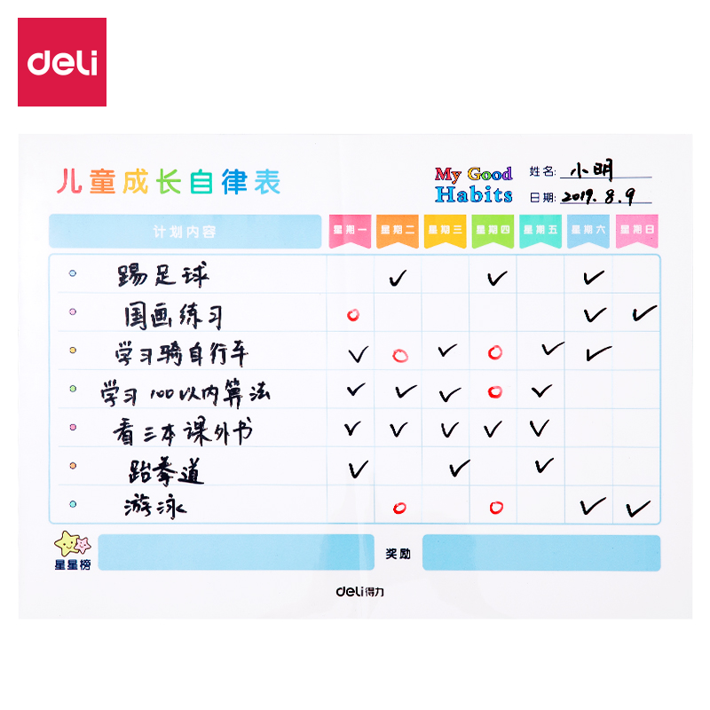 纵横8759儿童成长自律表420*300mm(蓝色)(块)