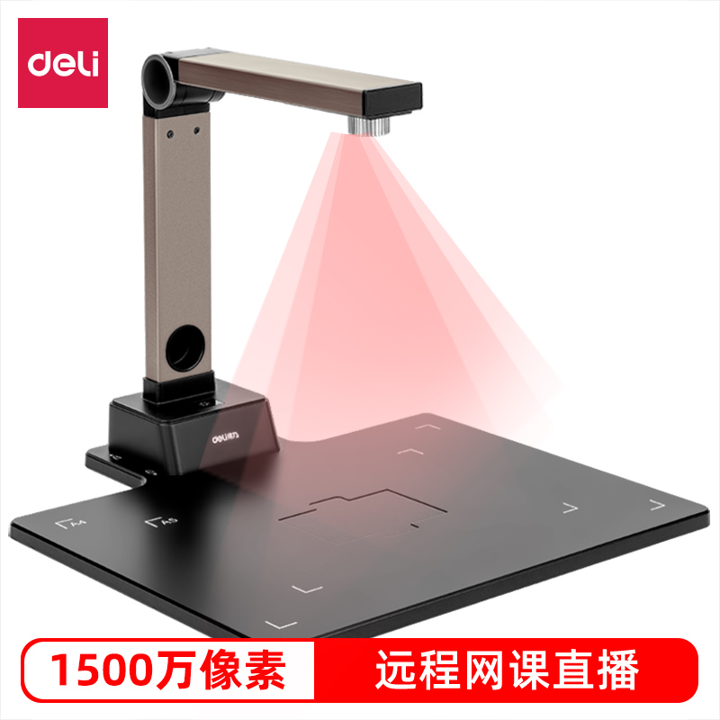 纵横15157高拍仪A4硬底(金)(台)
