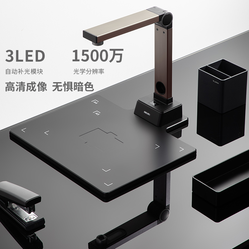 纵横15157高拍仪A4硬底(金)(台)