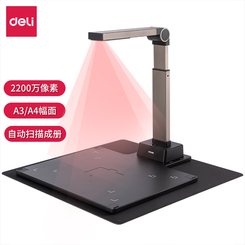 纵横15158高拍仪(金色)(台)