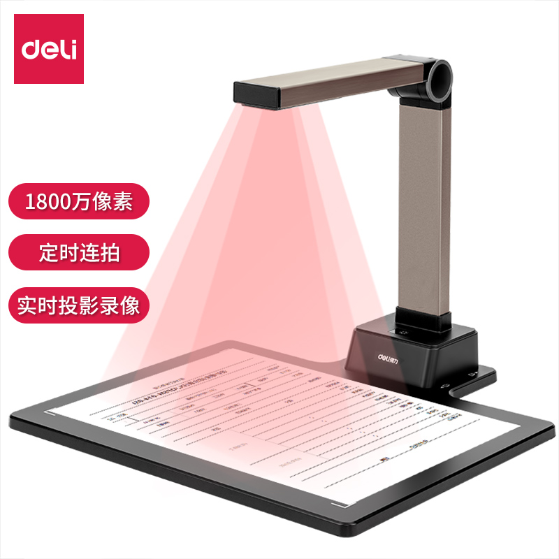 纵横15159高拍仪(金色)(台)