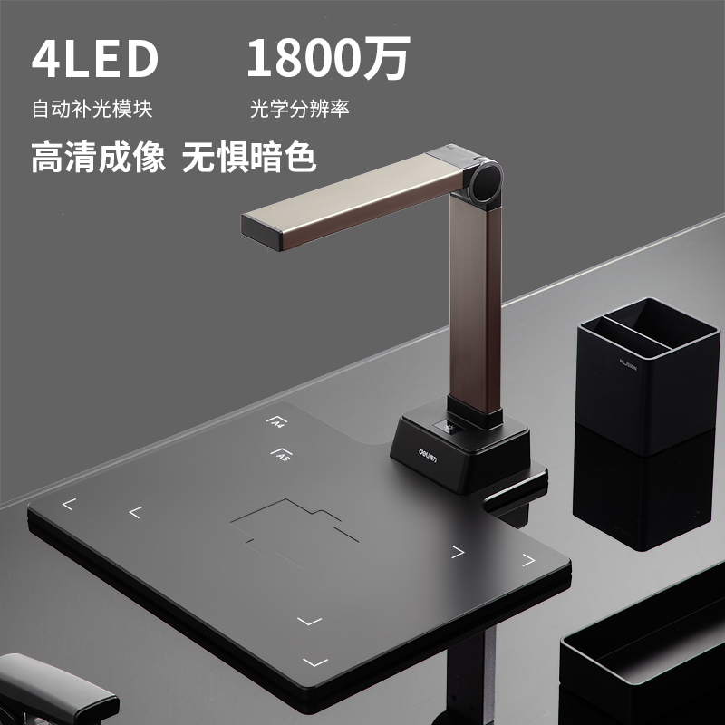 纵横15159高拍仪(金色)(台)