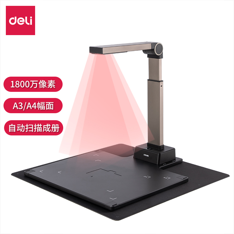 纵横15154高拍仪(金色)(台)