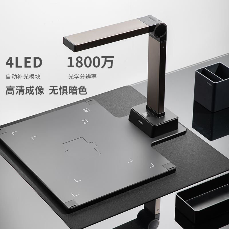纵横15154高拍仪(金色)(台)
