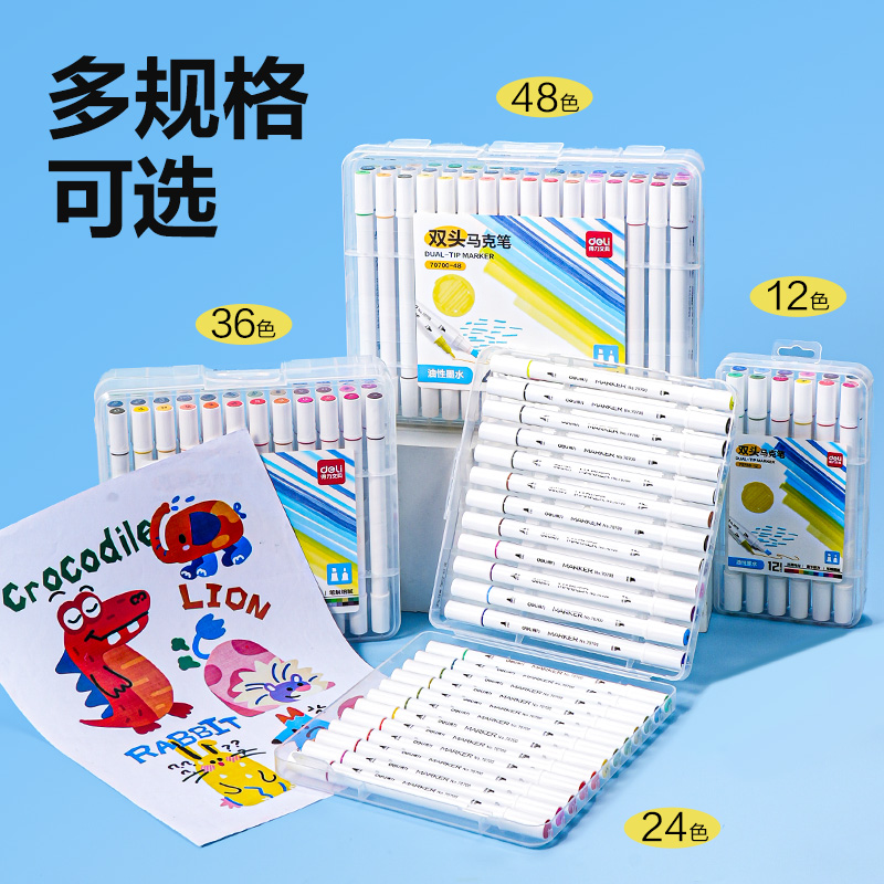 纵横70700-24色儿童马克笔(混)(盒)