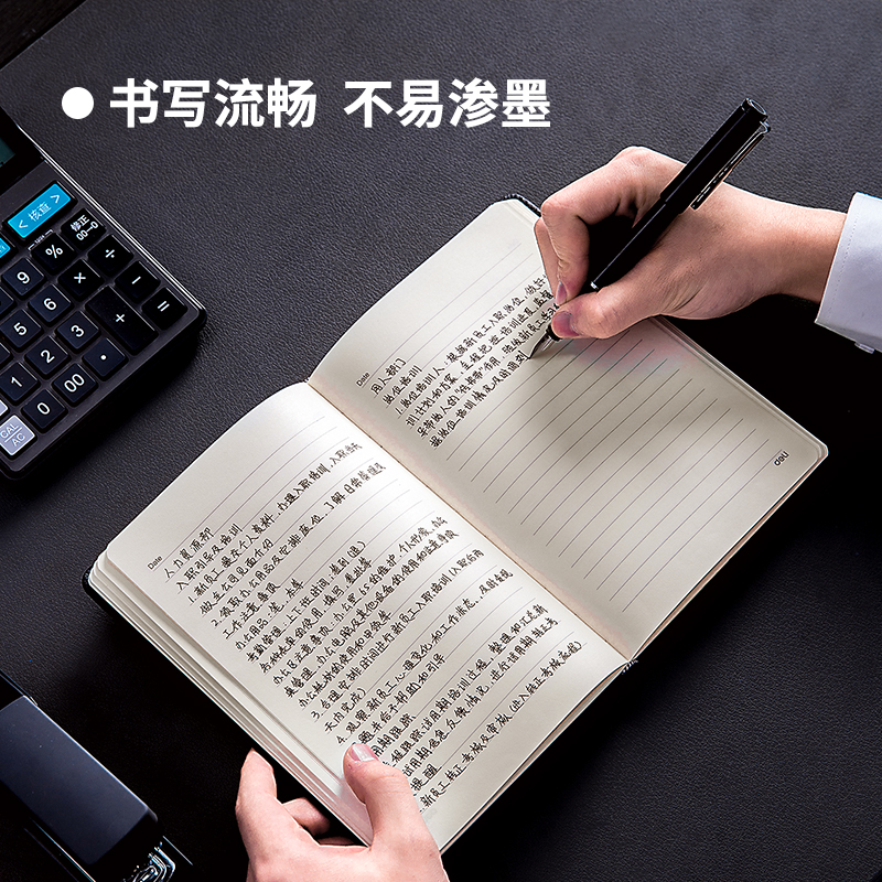纵横3301记事本25K-210*143mm/120张(黑)(本)