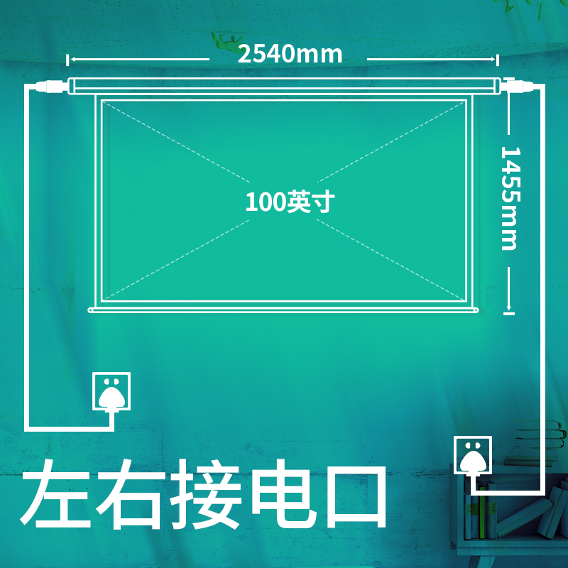 纵横50450电动遥控投影幕(白玻纤100英寸16:9)(黑色)(只)