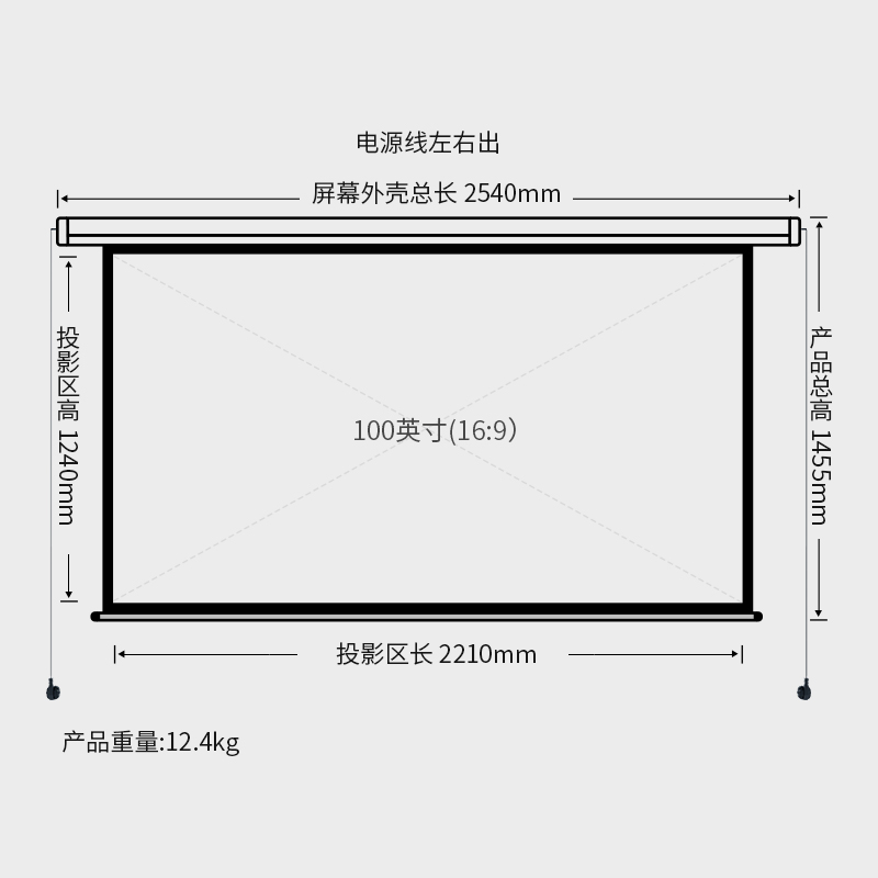 纵横50450电动遥控投影幕(白玻纤100英寸16:9)(黑色)(只)