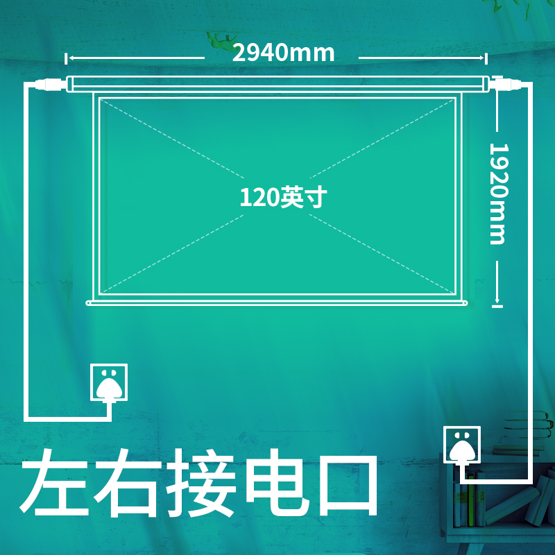纵横50451电遥控动投影幕(白玻纤120英寸16:9)(黑色)(只)