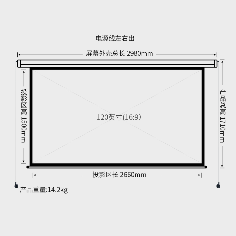 纵横50451电遥控动投影幕(白玻纤120英寸16:9)(黑色)(只)