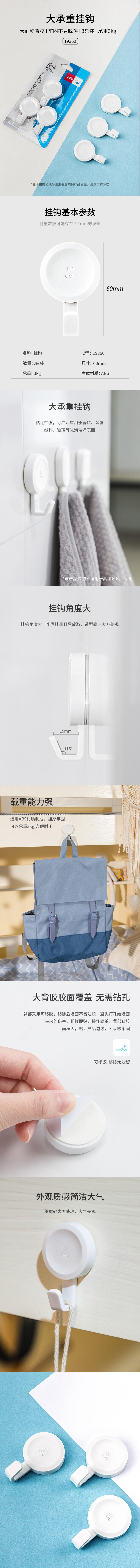 纵横19360挂钩(3kg)(圆形)(白色)(3只/卡)