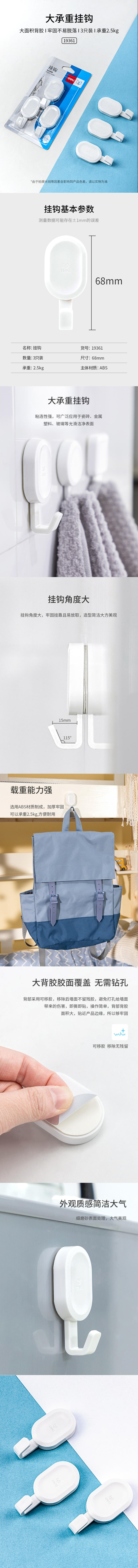 纵横19361挂钩(2.5kg)(椭圆形)(白色)(3只/卡)