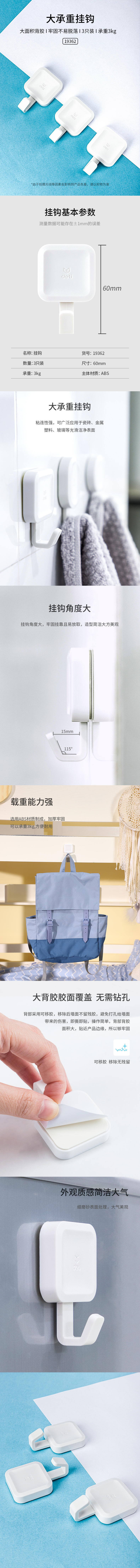 纵横19362挂钩(3kg)(方形)(白色)(3只/卡)