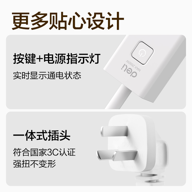纵横18288(1.8)插座_3组+3A_1.8米_彩盒(白)(个)