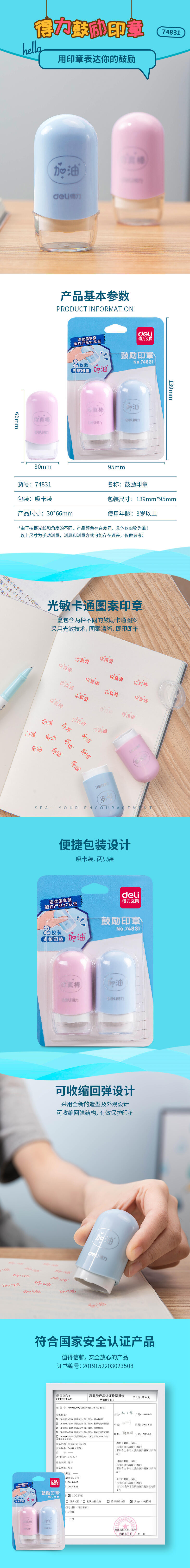 纵横74831-印章套装(混)(卡)