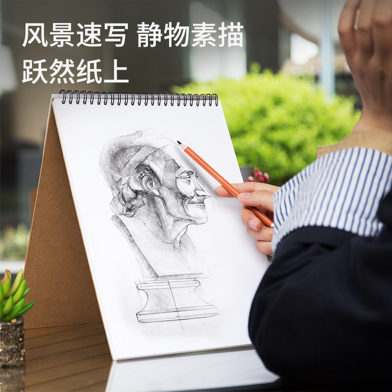 纵横73635素描本160g-8K-60页-竖翻(混)(本)