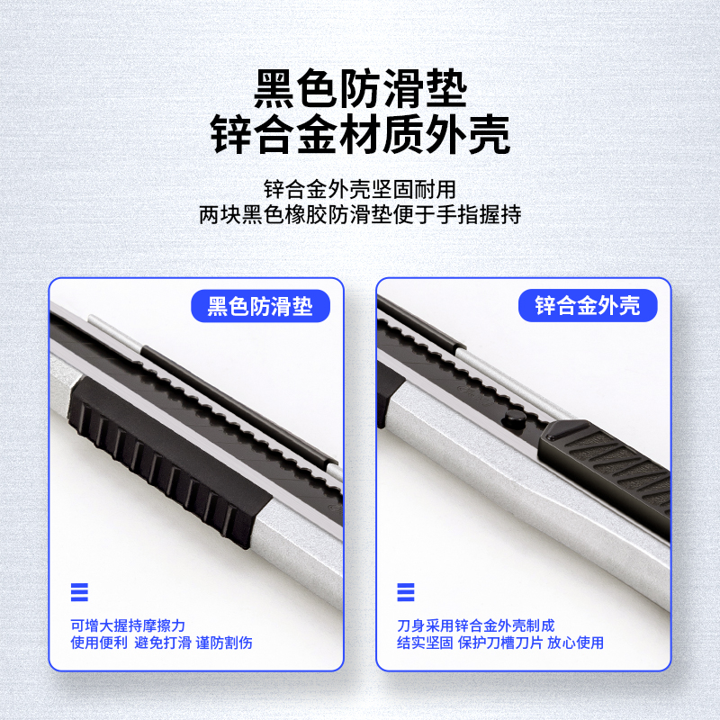 纵横2056S美工刀(银色)(把)