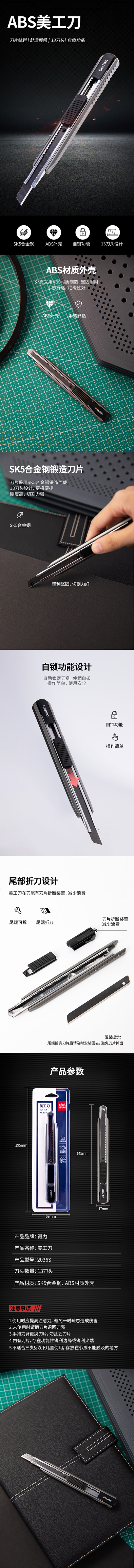 纵横2036S美工刀(金属灰)(把)