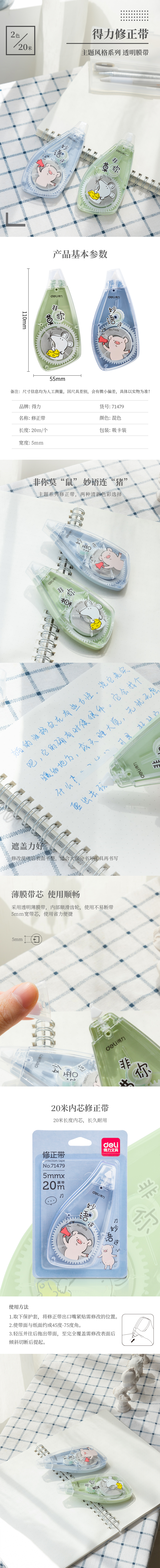 纵横71479修正带_5mmx20m膜带(混)(卡)