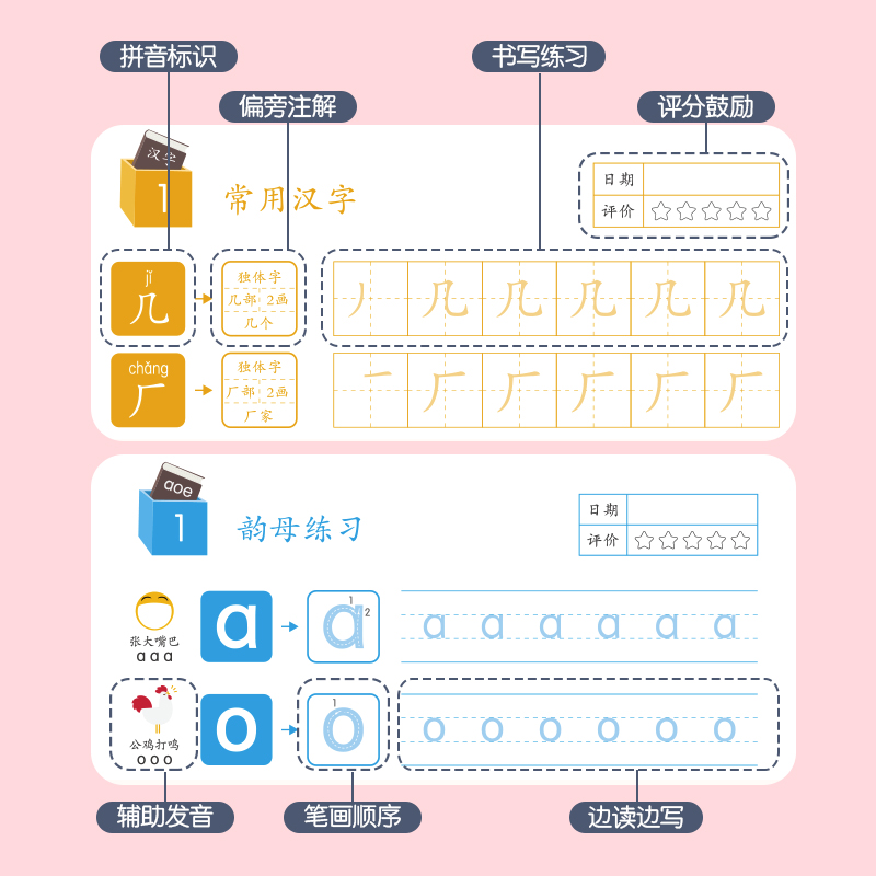 纵横74255练字帖套装(蓝色)(4本/套)