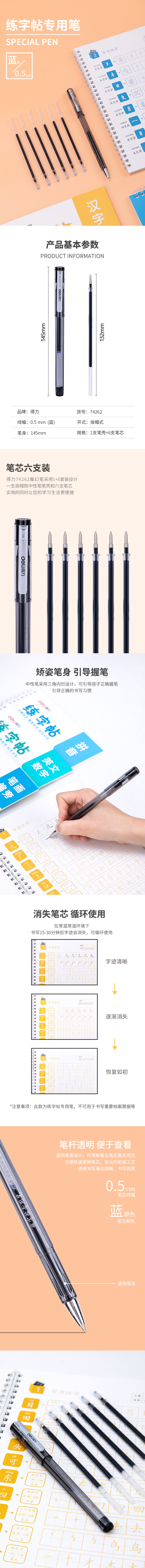 纵横74262练字帖专用笔(灰色)(1支笔杆+6支笔芯)