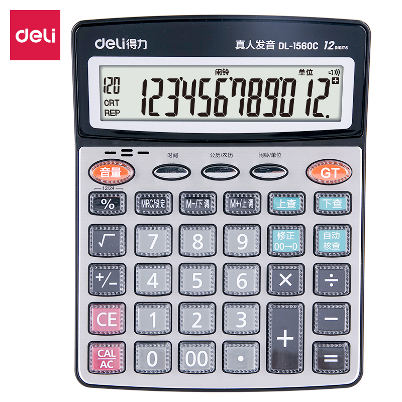 纵横1560C语音计算器(银色)(台)