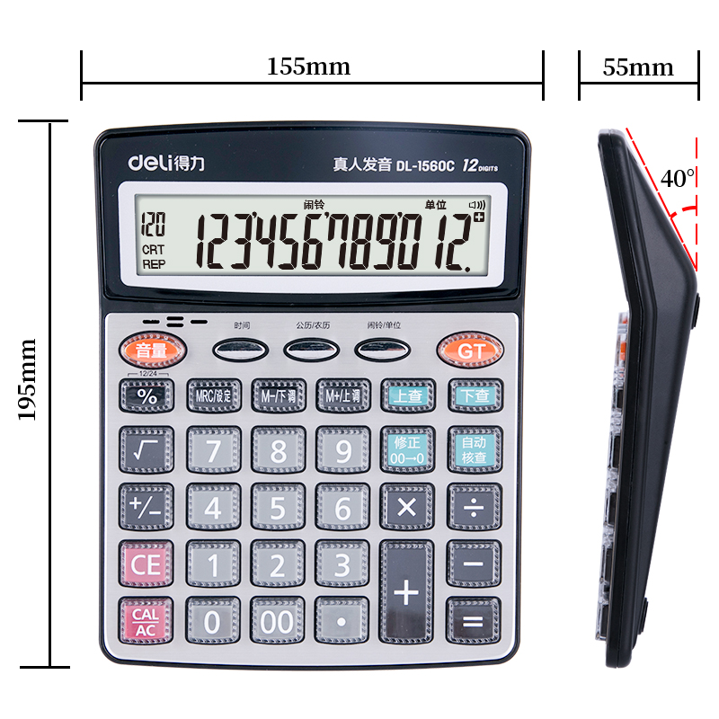 纵横1560C语音计算器(银色)(台)