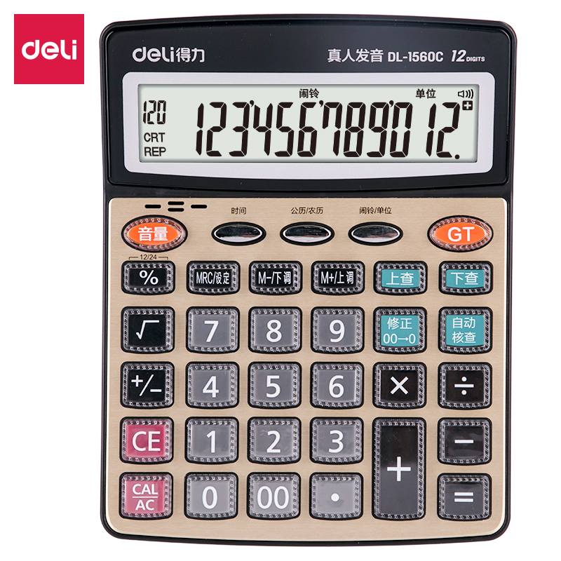 纵横1560C语音计算器(金色)(台)