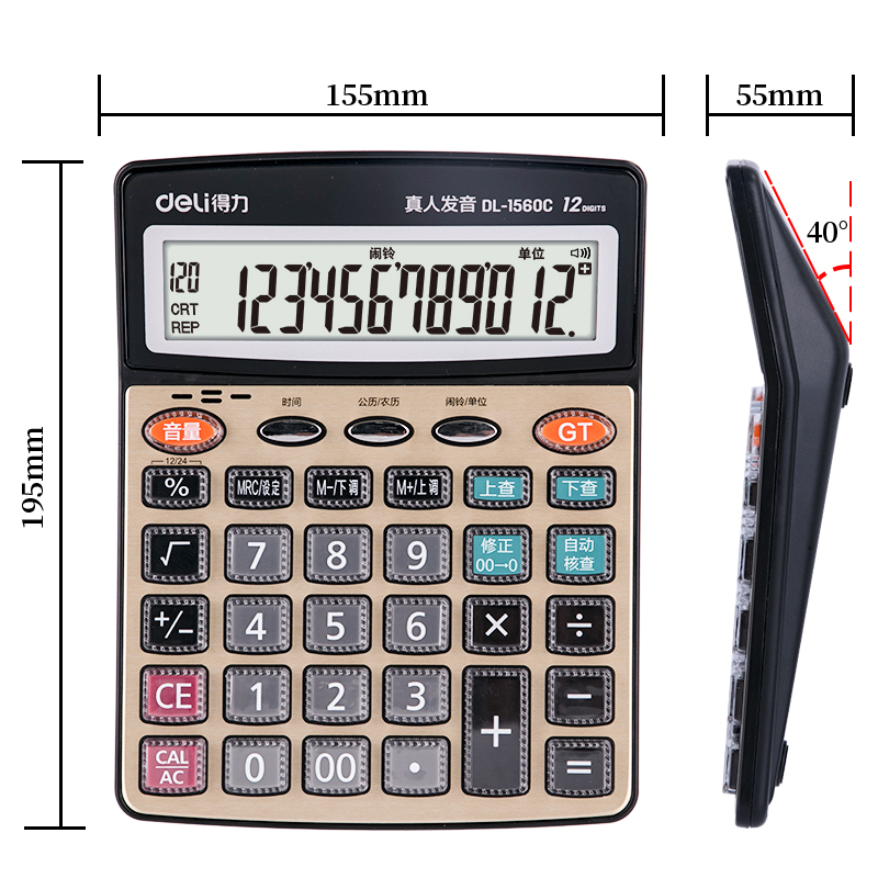 纵横1560C语音计算器(金色)(台)