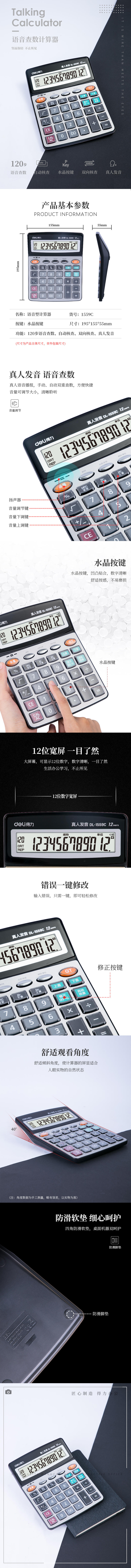 纵横1559C语音计算器(银色)(台)