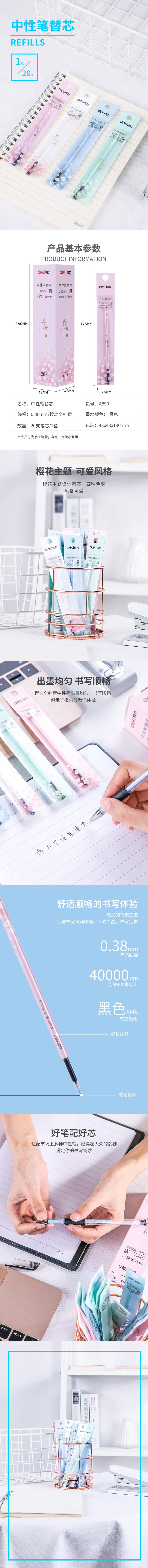 纵横A890按动学生中性笔替芯0.38mm全针管(黑)(支)