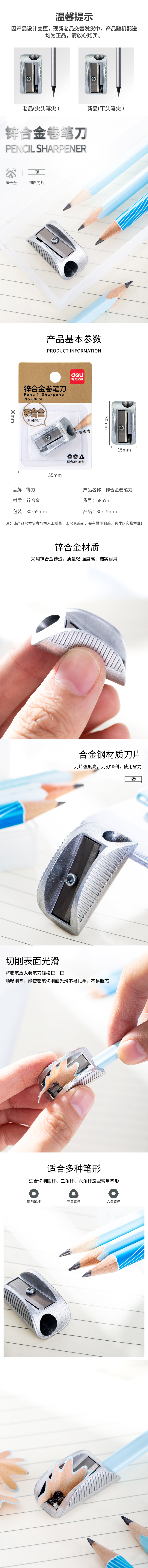 纵横68656卷笔刀(银色)(卡)