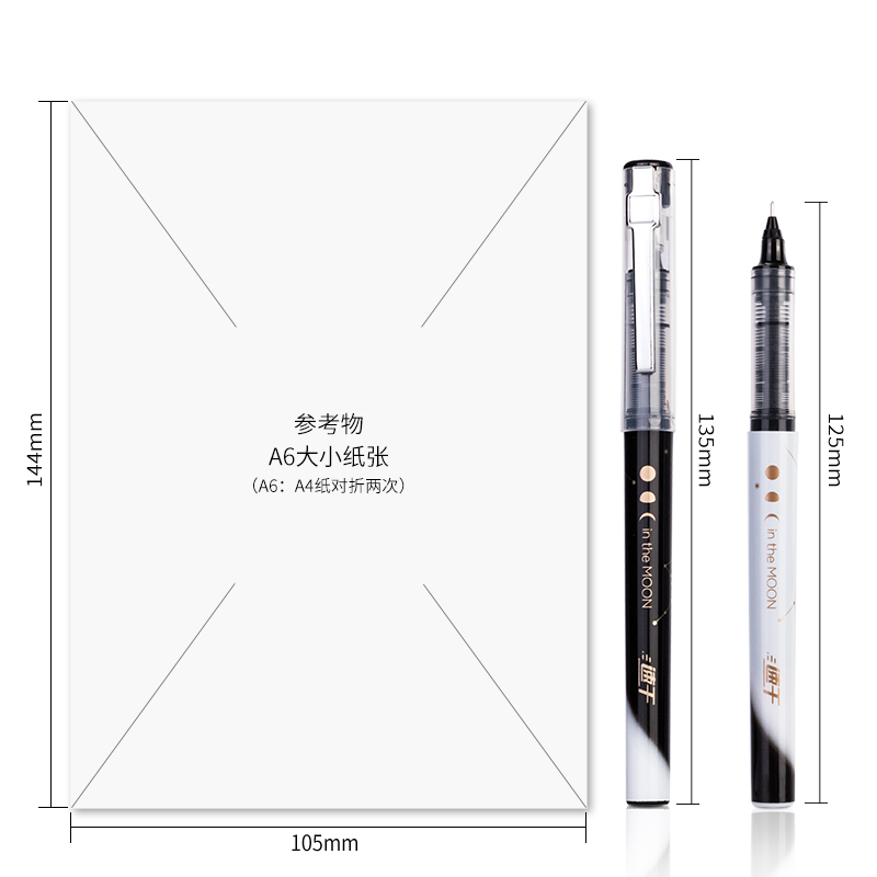 纵横S858直液式走珠笔(黑)(支)