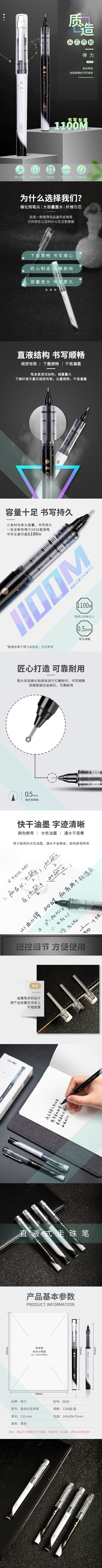 纵横S858直液式走珠笔(黑)(支)