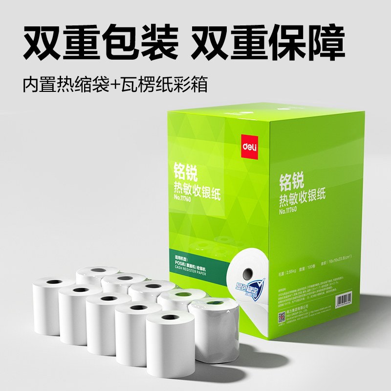 纵横11760铭锐热敏收银纸57*30型(混)(100卷/箱)