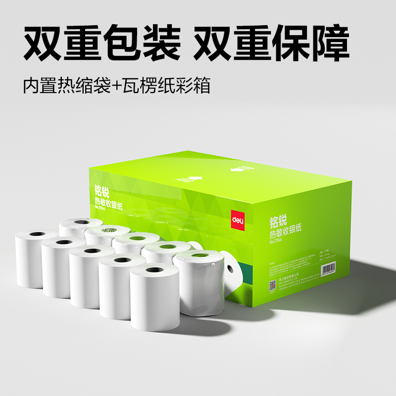 纵横11764铭锐热敏收银纸80*80型(混)(30卷/箱)