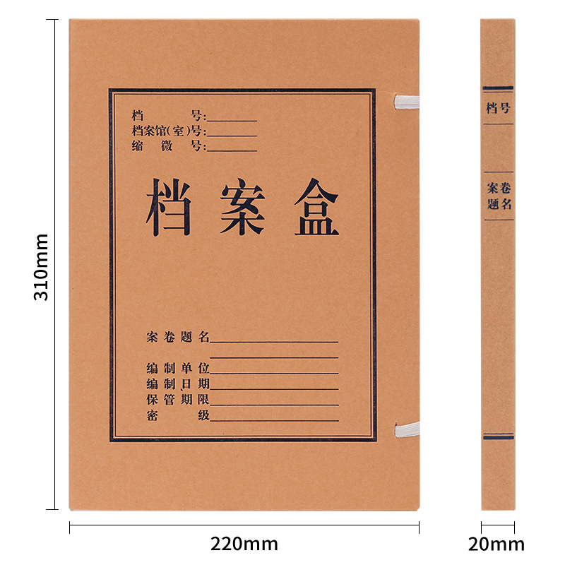 纵横63201_250g混浆对裱牛皮纸20mm档案盒(黄)(10个/包)