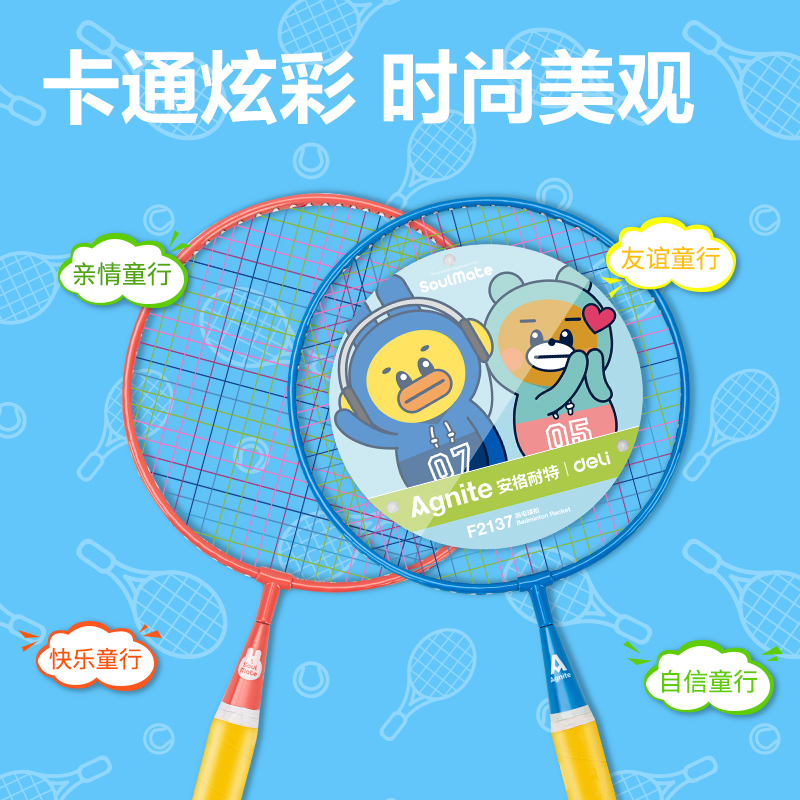 安格耐特F2137儿童羽毛球拍(2支/付)(带两球)(蓝+粉)(付)