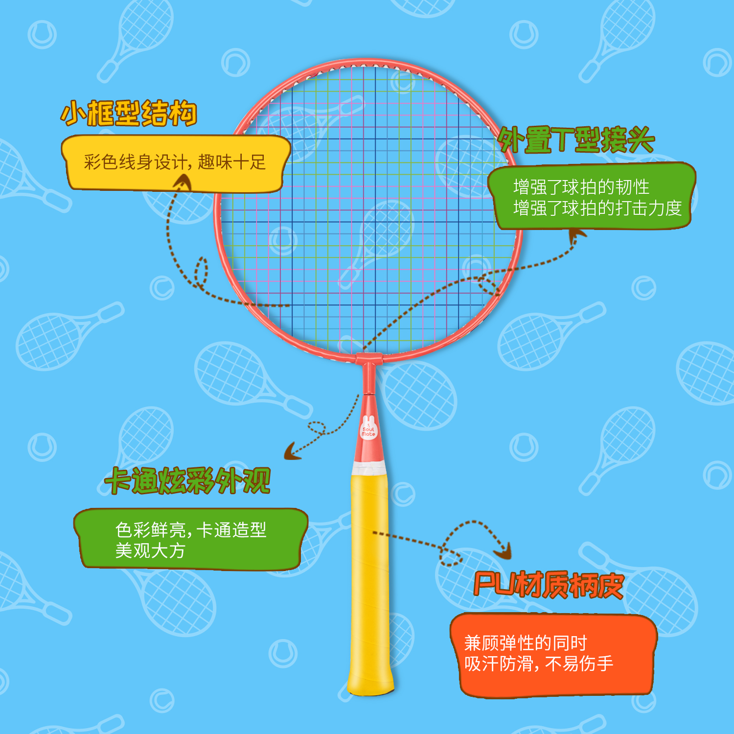 安格耐特F2137儿童羽毛球拍(2支/付)(带两球)(蓝+粉)(付)