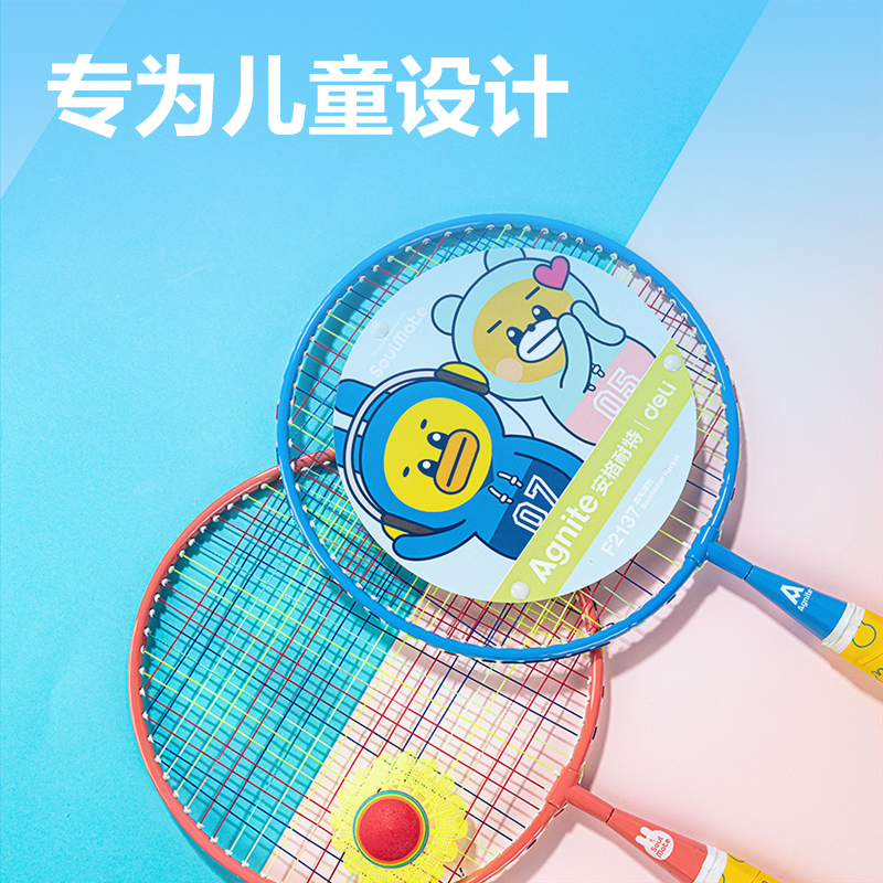 安格耐特F2137儿童羽毛球拍(2支/付)(带两球)(蓝+粉)(付)