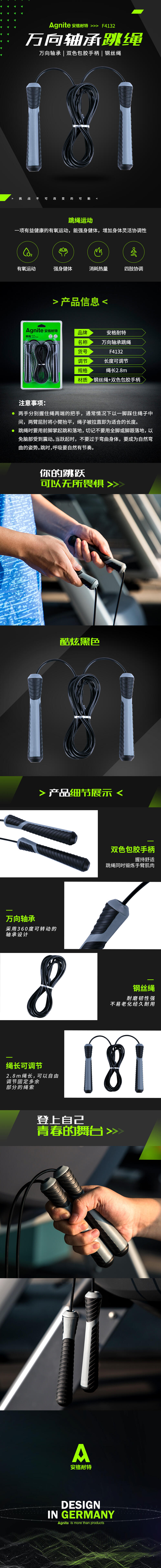 安格耐特F4132软胶手柄钢丝跳绳(不计数)(黑)(根)