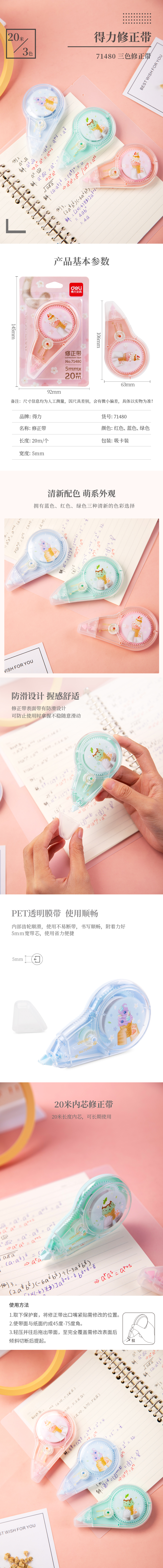 纵横71480修正带_5mmx20m膜带(混)(卡)