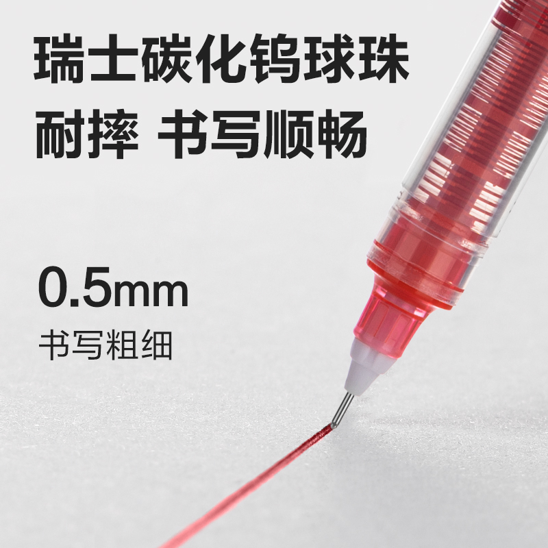纵横S855彩色直液式走珠笔(混)(8支/盒)