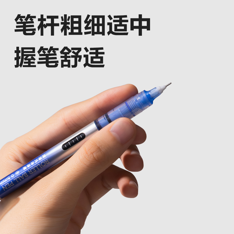 纵横S855彩色直液式走珠笔(混)(8支/盒)