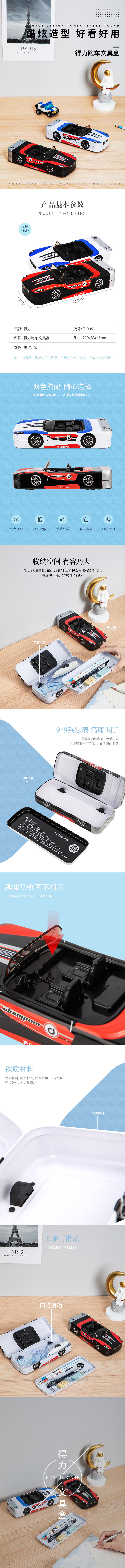 纵横71006文具盒(混)(个)