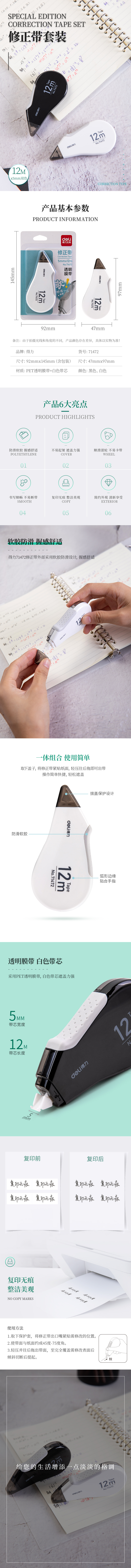 纵横71472修正带_5mmx12m膜带(混)(卡)