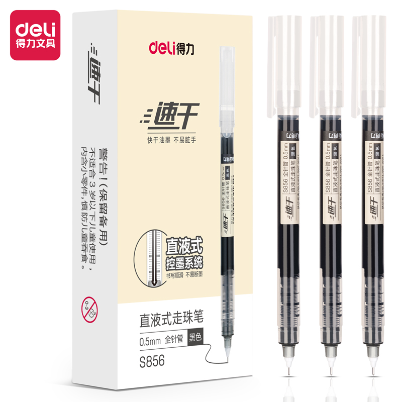 纵横S856直液式走珠笔(黑)(支)
