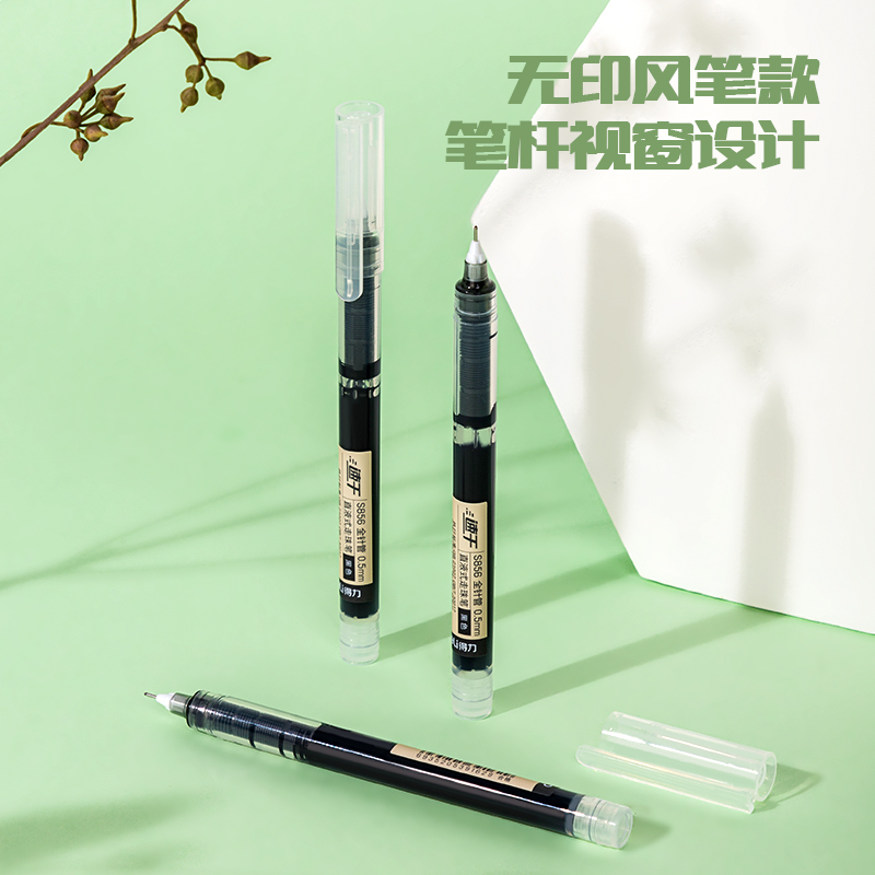 纵横S856直液式走珠笔(黑)(支)