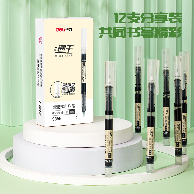 纵横S856直液式走珠笔(黑)(支)