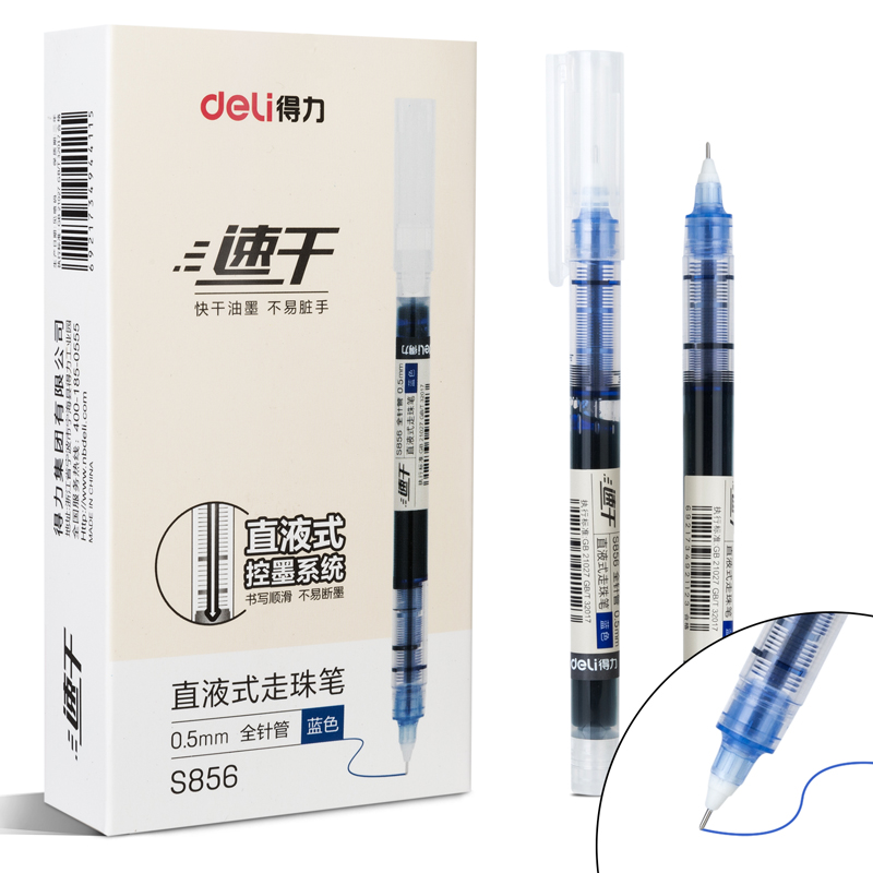纵横S856直液式走珠笔(蓝)(支)